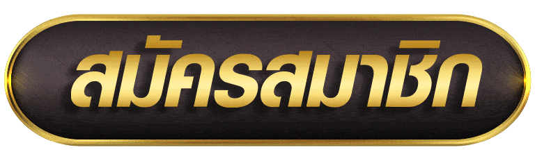 CALL169 สมัครสมาชิก